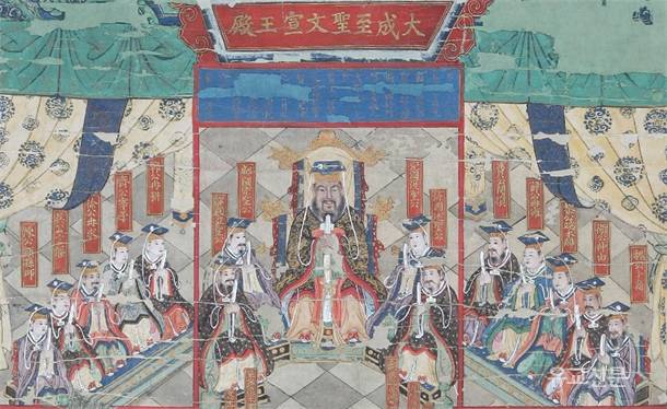 <특집> 「대성지성문선왕전좌도(大成至聖文宣王殿座圖)」에 대하여②